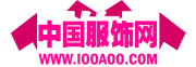 中国服饰网
